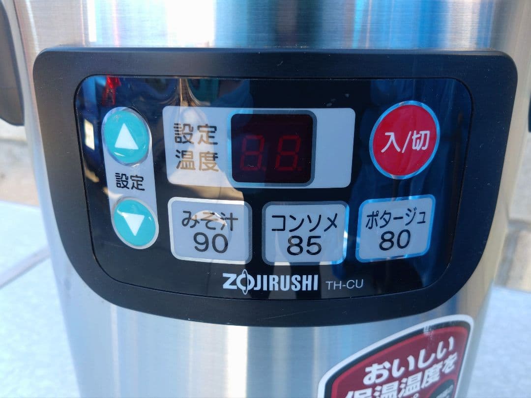 【中古】2016年式 象印 スープジャー 4.5L TH-CU045