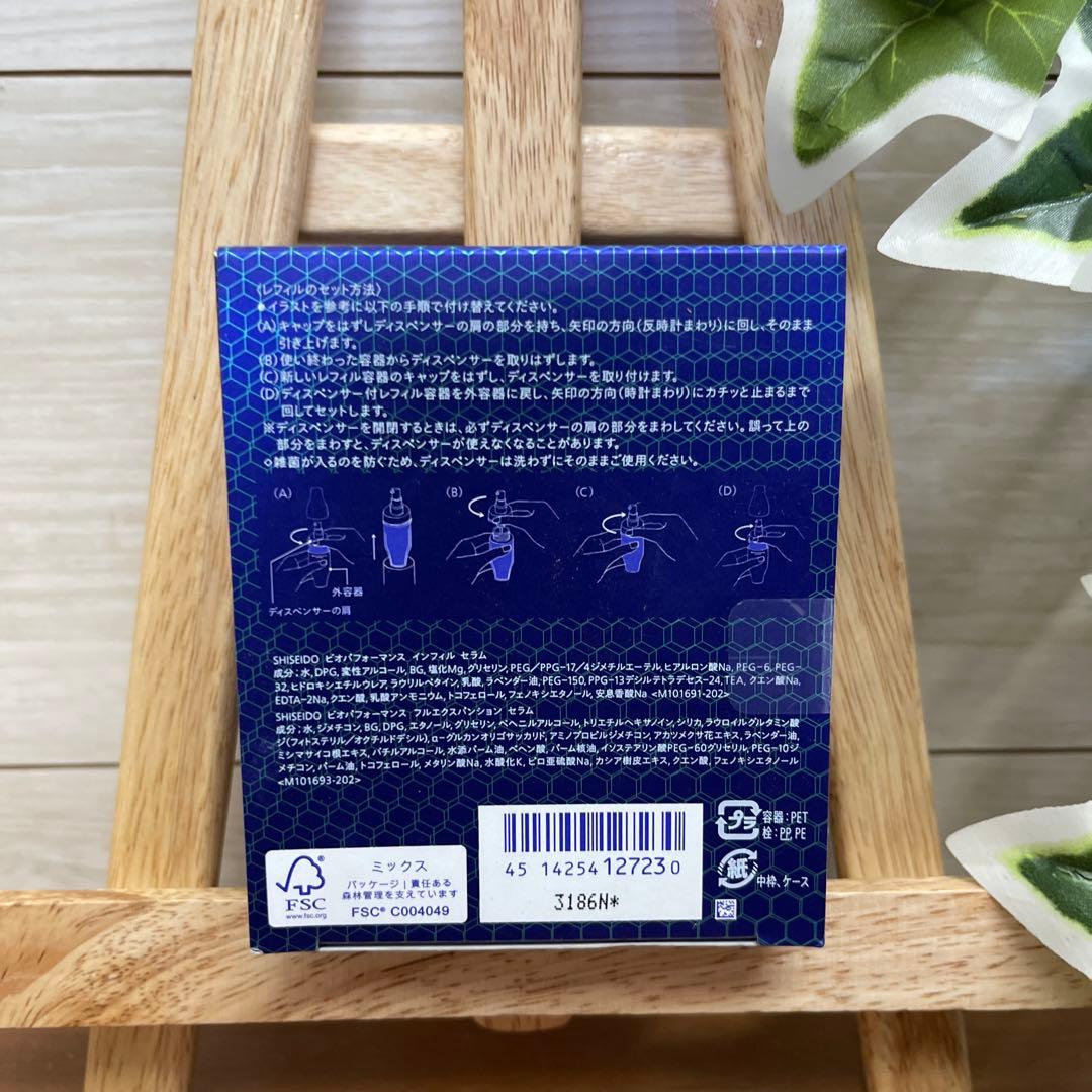 SHISEIDO ビオパフォーマンス　　　　　　　　スキンフィラー（レフィル）