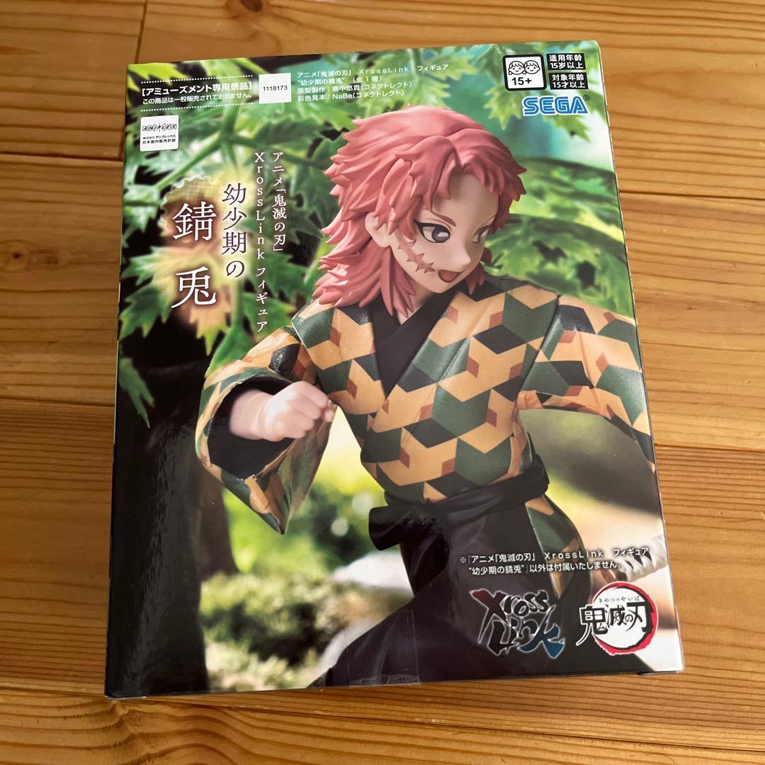 鬼滅の刃 冨岡義勇 錆兎 フィギュア - メルカリ