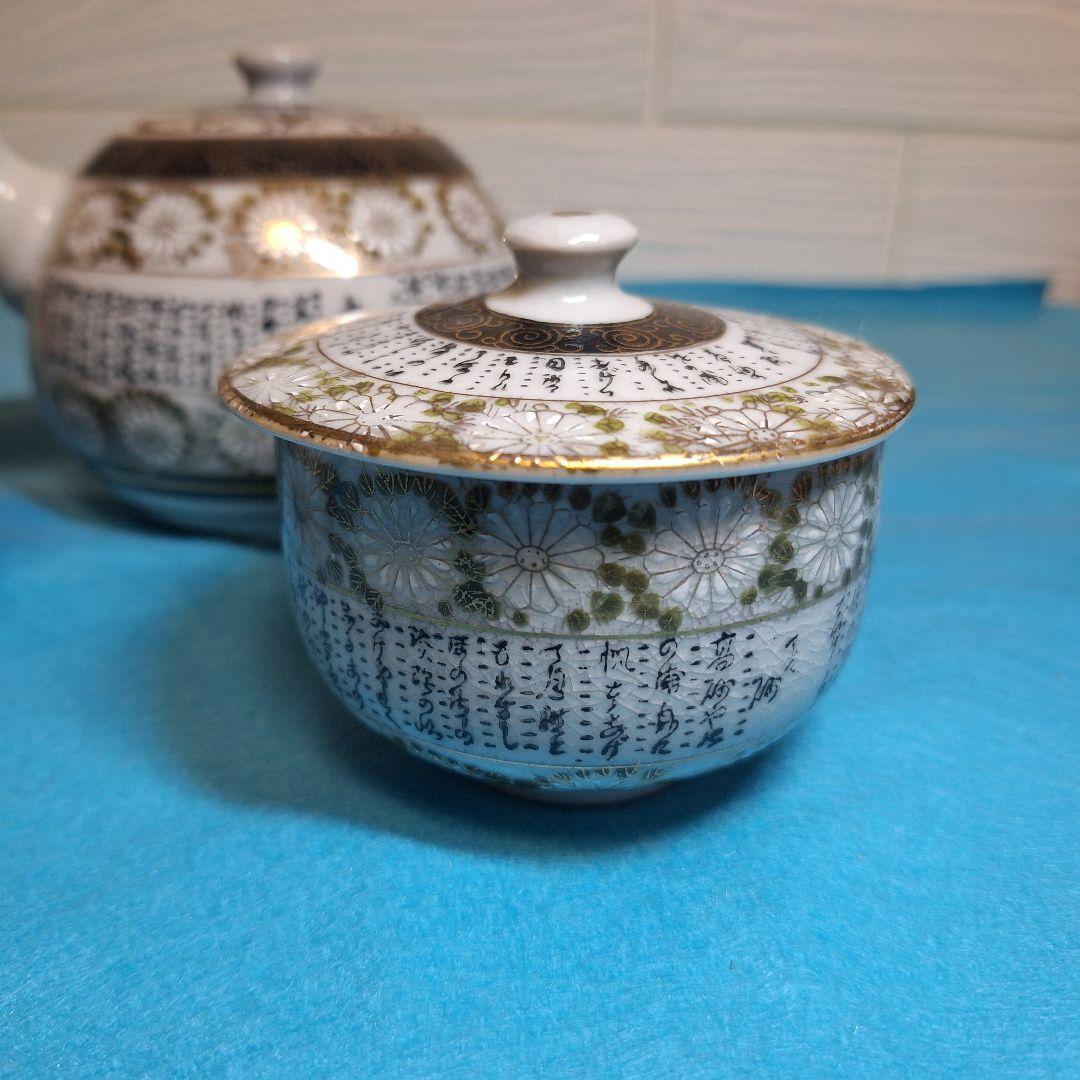極美品】九谷焼 茶器セット 急須 蓋付湯呑2客 金彩 百人一首 繊細細字