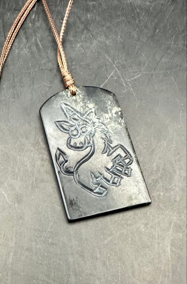 2025.12.9午年神道教御守符　糸魚川墨玉