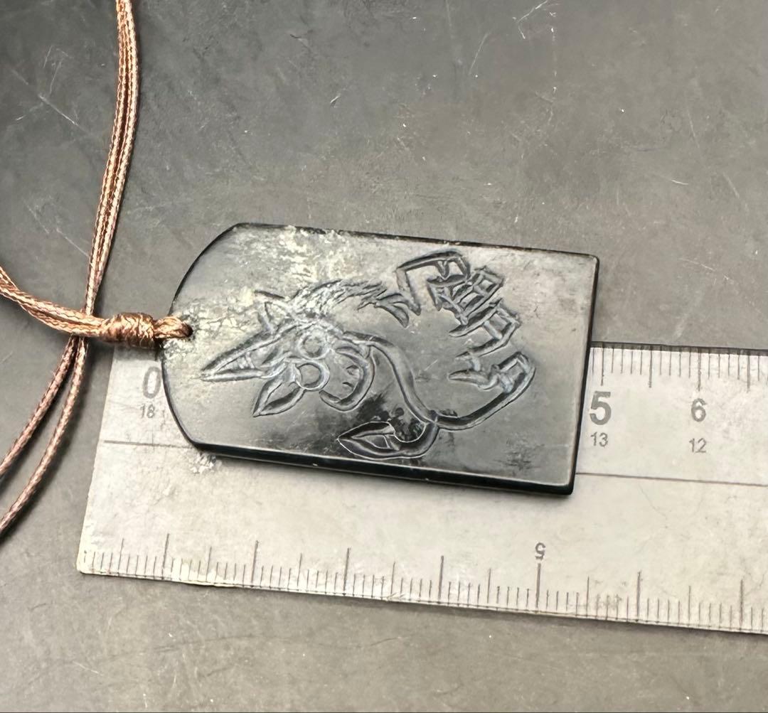 2025.12.9午年神道教御守符　糸魚川墨玉