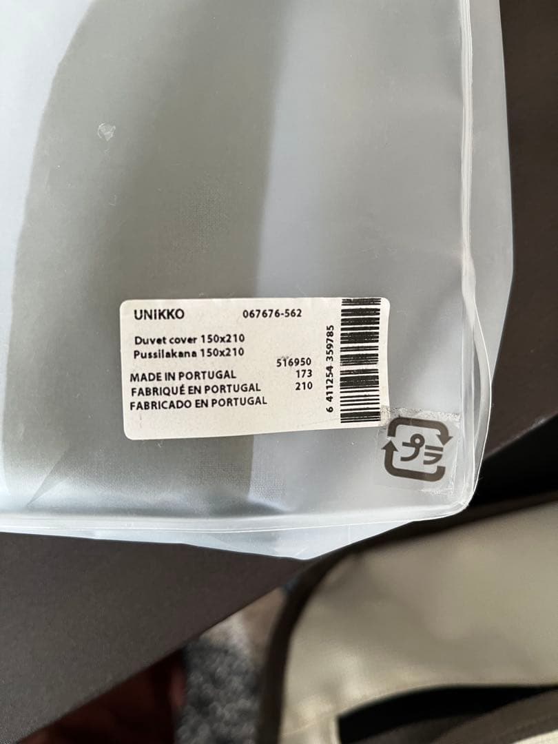 marimekko ドゥべカバー　150x210 cm