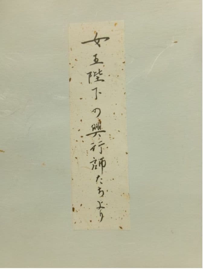 「女王陛下の興行師たちより 」TMサインあり、女性像 油彩 F4 額装