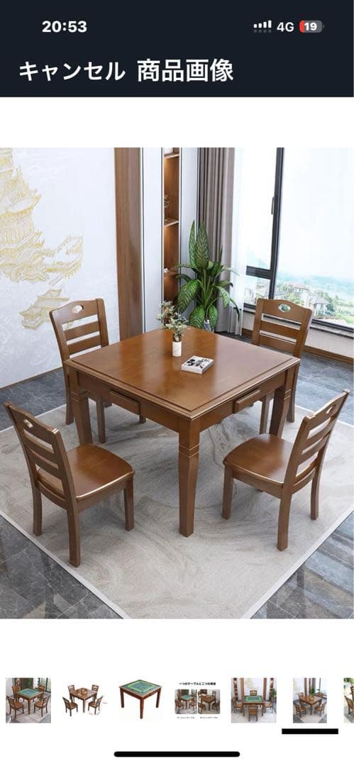 手積み麻雀卓 テーブルのみ