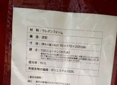 昭和西川 ムアツ スリープスパ muatsu Sleep Spa basic