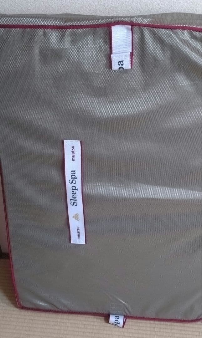 昭和西川 ムアツ スリープスパ muatsu Sleep Spa basic