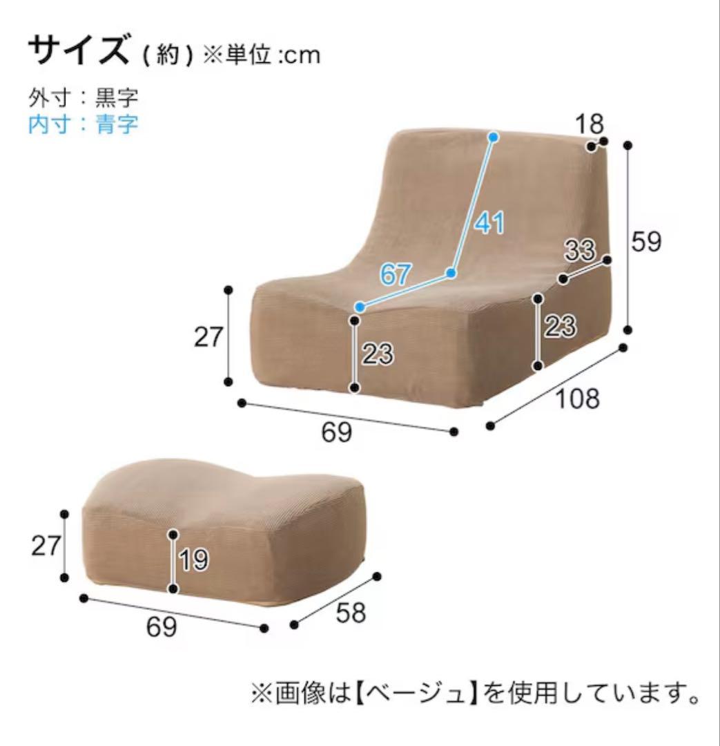 【直接取引のみ】ニトリ1人掛けソファとオットマンセット