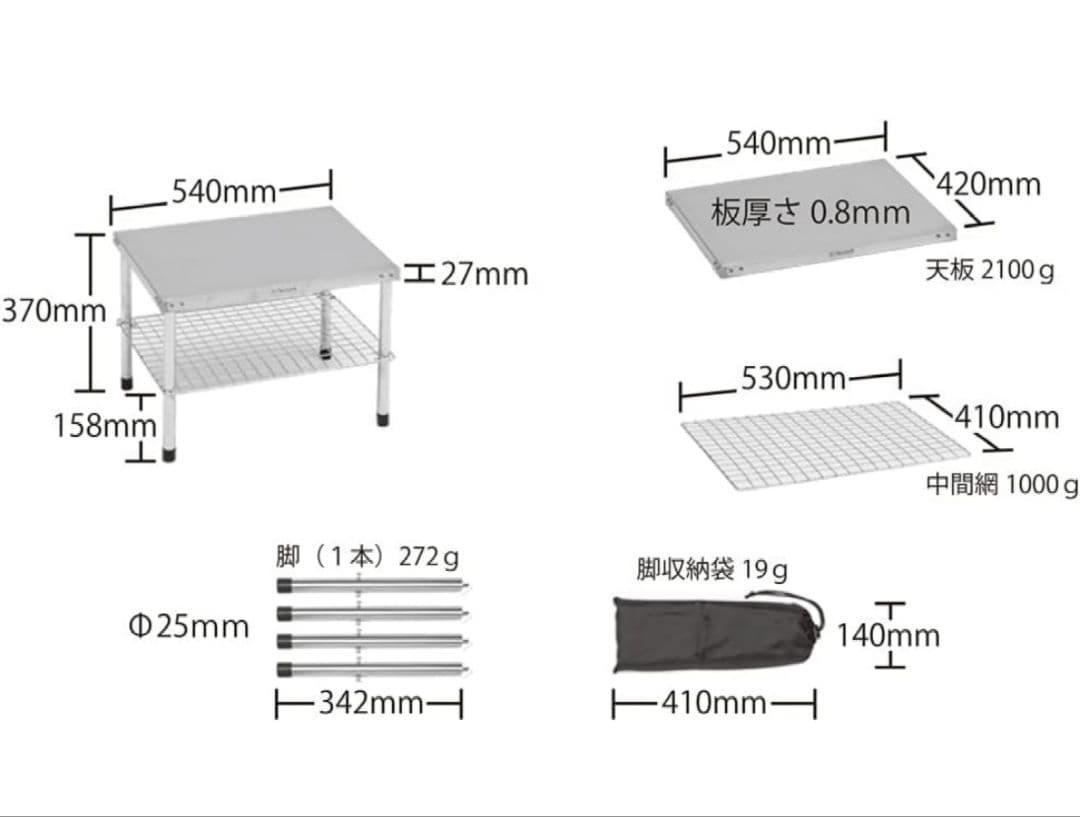 テンマクデザイン　ワークテーブルLOWセット