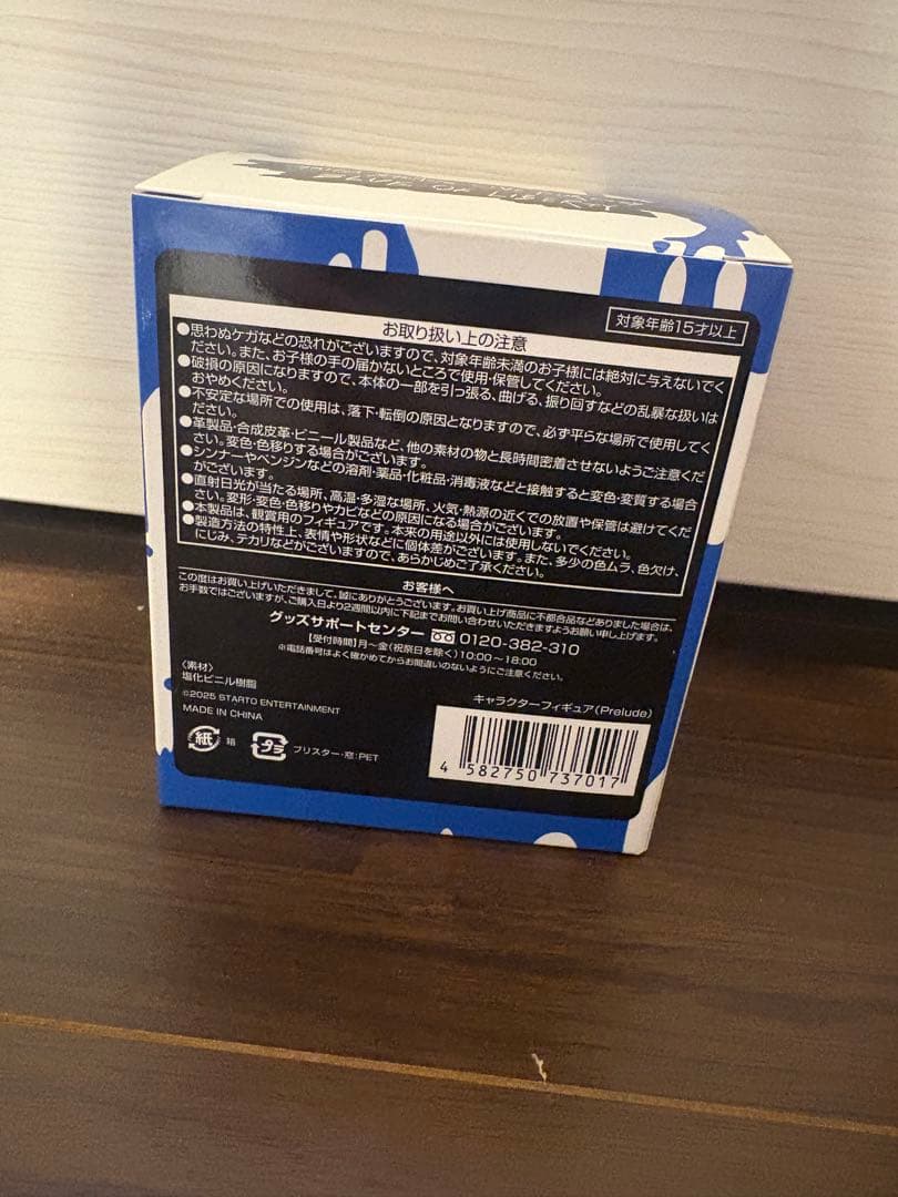 京本大我 BLUE OF LIBERTY ART-PUT フィギュア - メルカリ