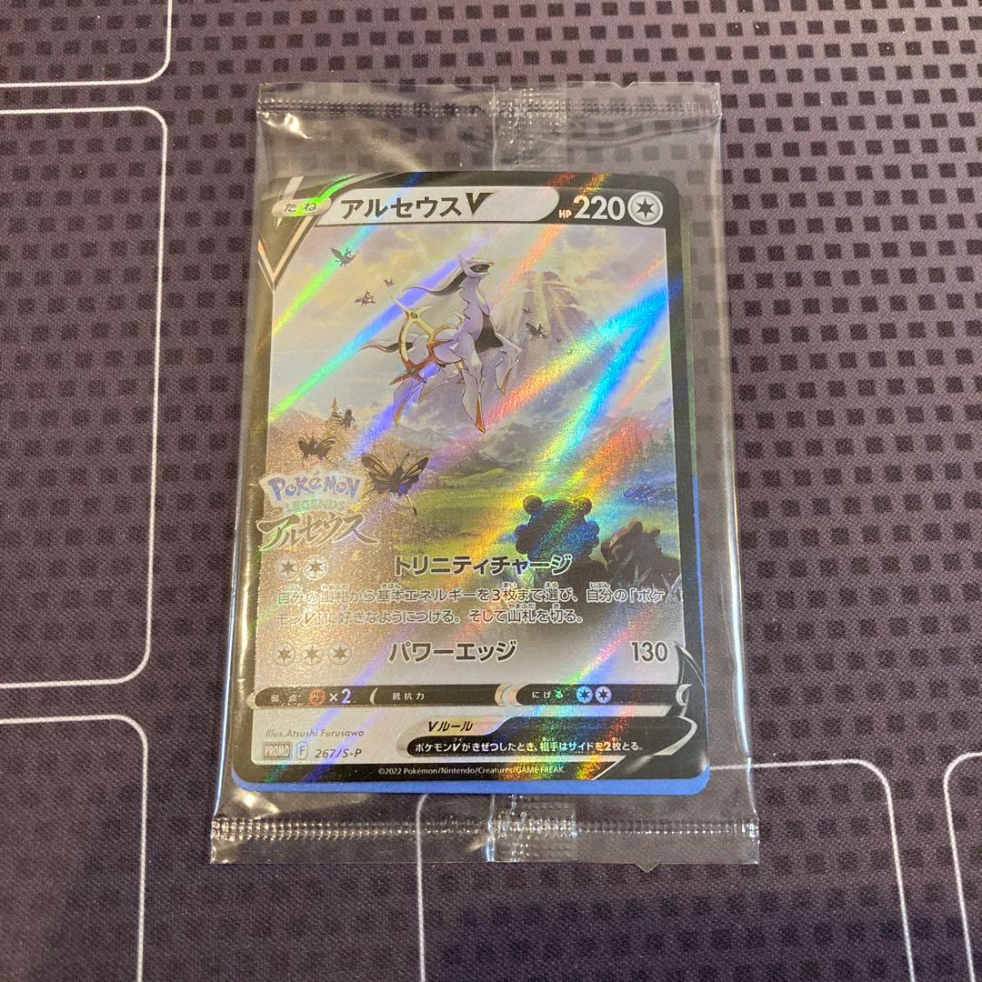 ポケモンカード アルセウスv プロモ 未開封 - メルカリ