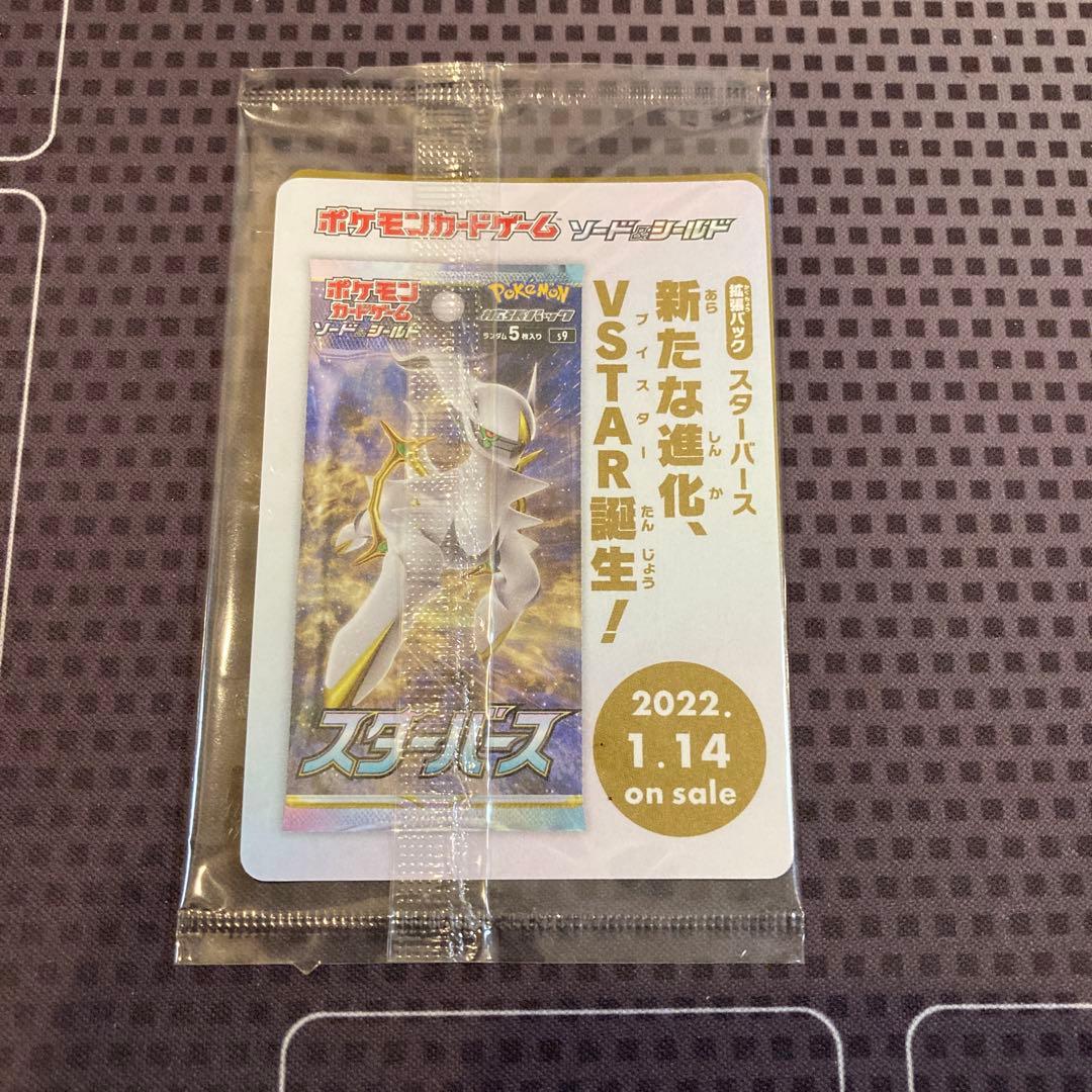 ポケモンカード アルセウスv プロモ 未開封 - メルカリ