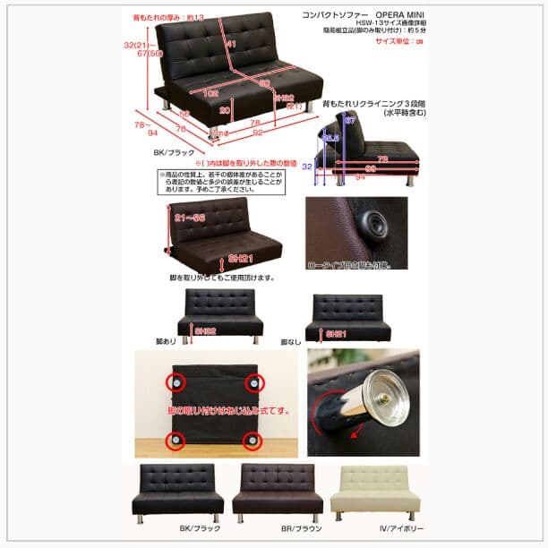 コンパクトソファー！