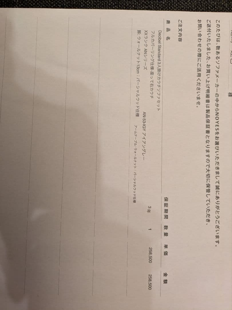 NOYES　デシベルスタンダード　カウチソファ