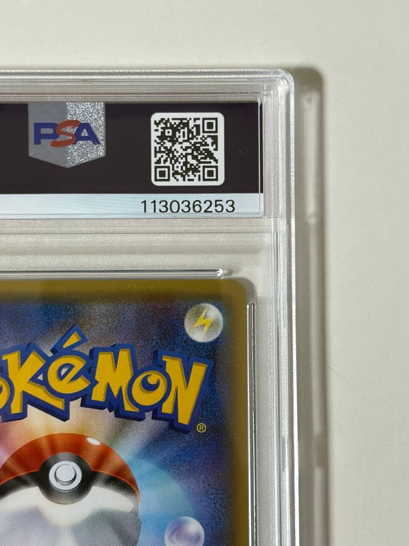 【psa8】ブースターEX RR CP3 ポケキュンコレクション 007/032