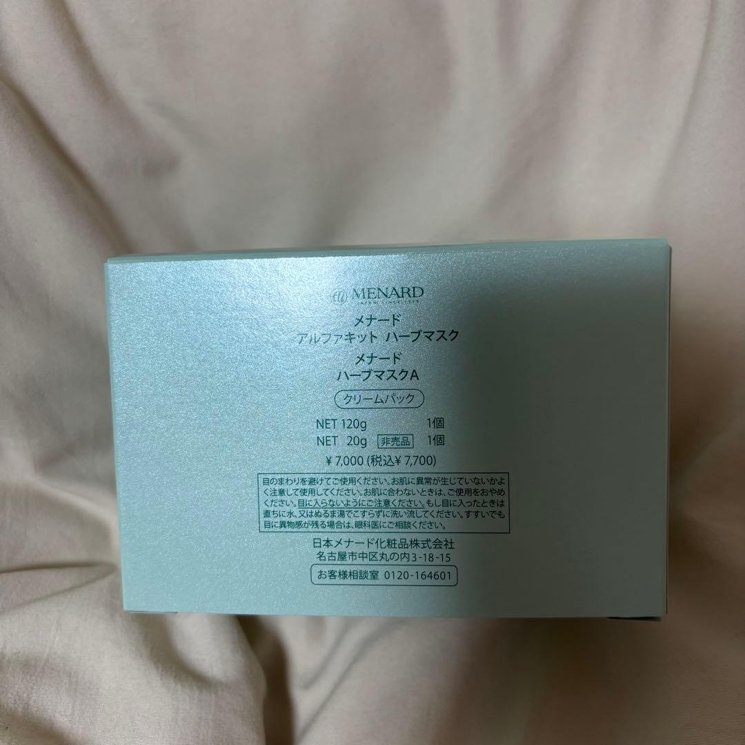 【新品 未開封】MENARD ハーブマスク 限定ミニボトル付き