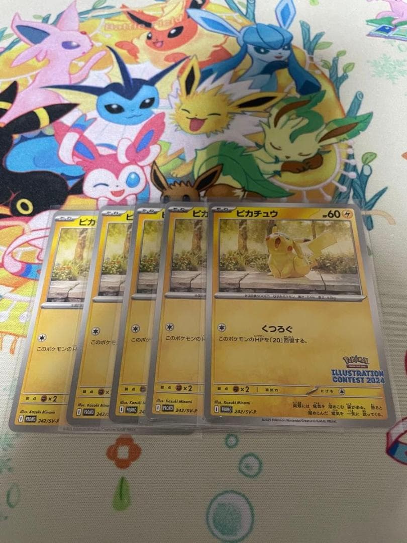 ピカチュウ：イラストレーションコンテスト 2024 PROMO SV-Pプロモ