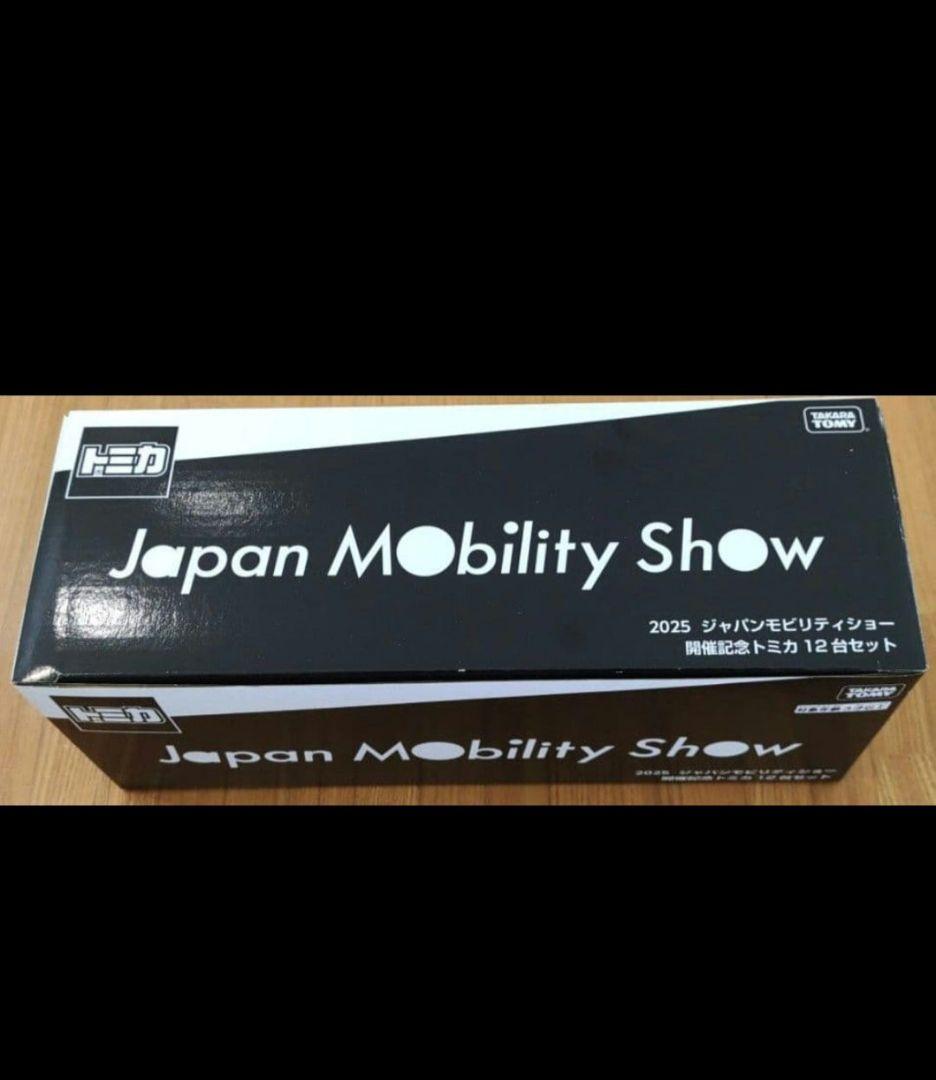 2025年ジャパンモビリティショーのミニカー12台コンプリートセット
