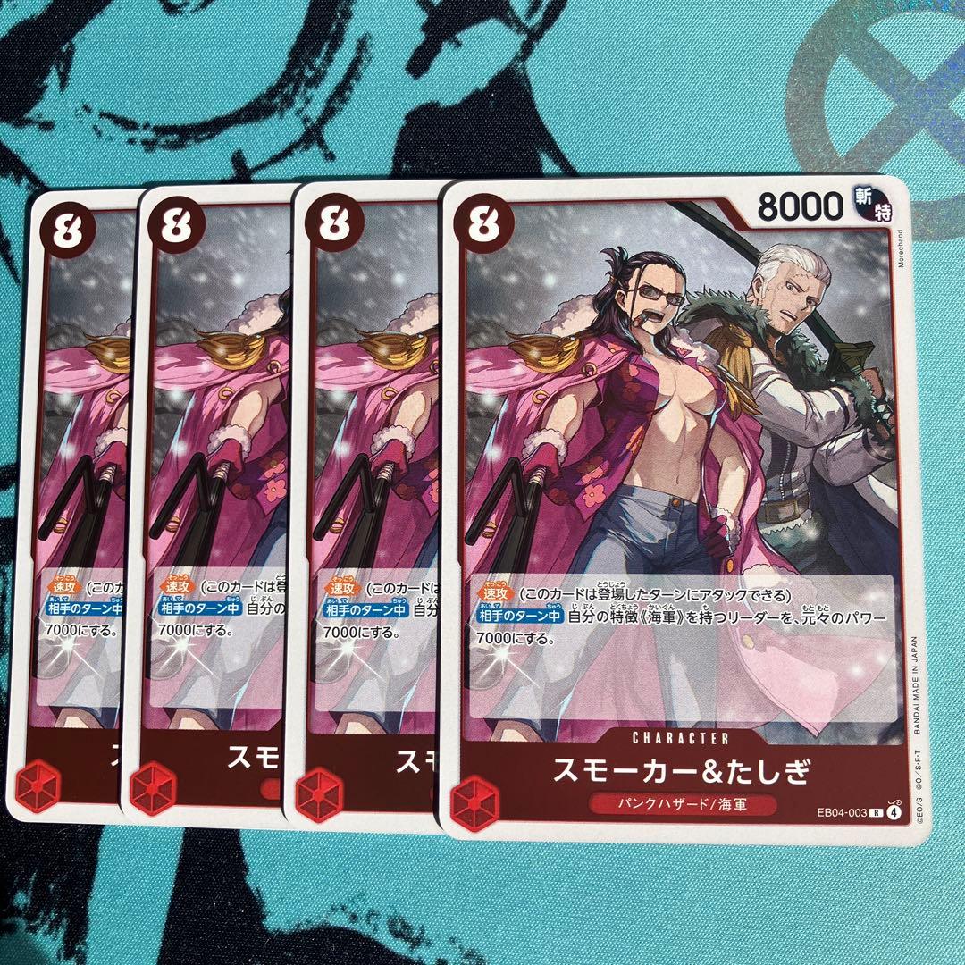 ワンピースカードゲーム スモーカー&たしぎ - メルカリ