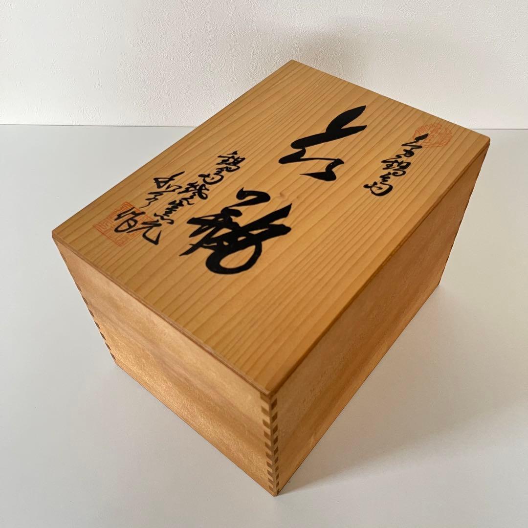 新品未使用　有田焼　花瓶　色鍋島　和泉作 牡丹　八号