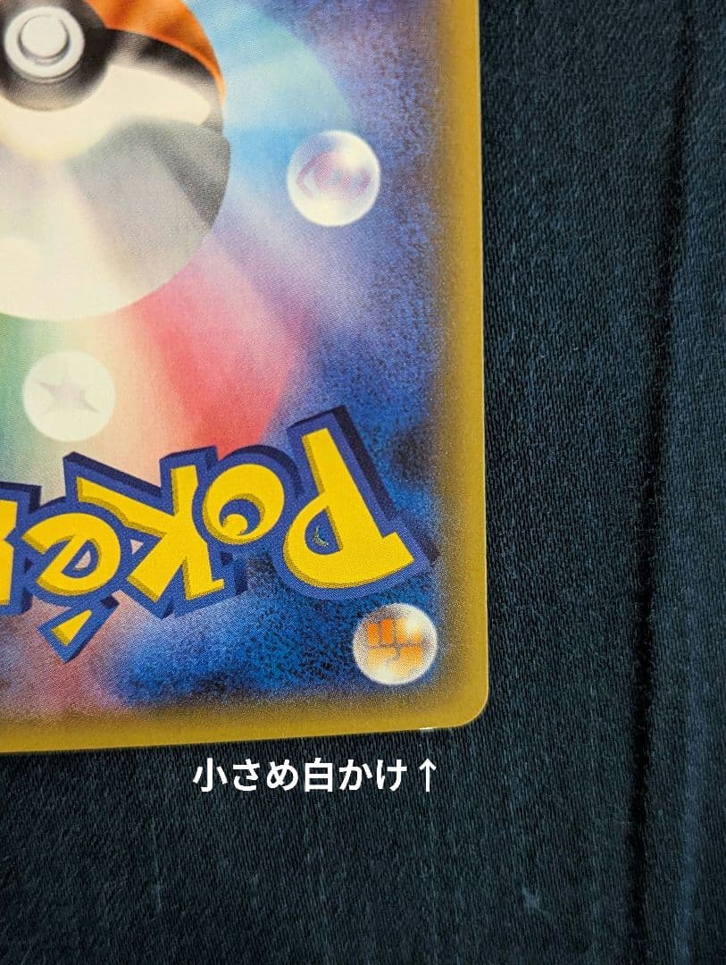 チコリータ C CP3 ポケキュンコレクション 001/032 - メルカリ