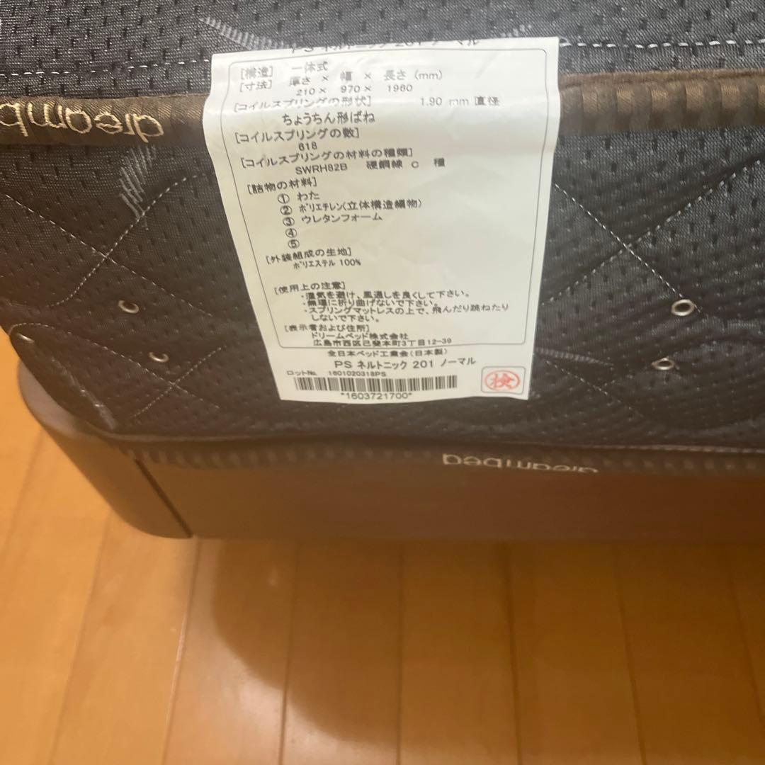 ドリームベッドとエアーウィーブマットレス