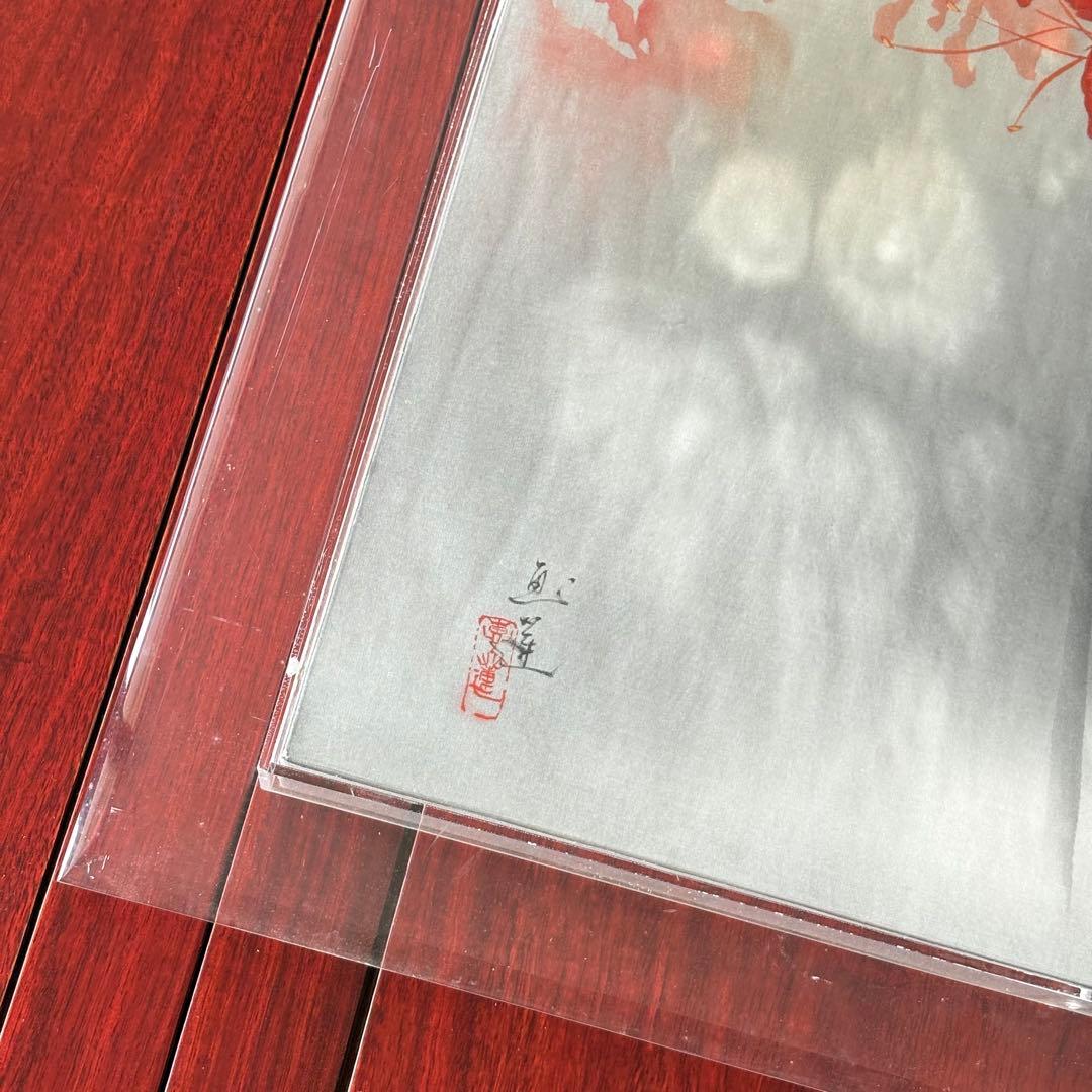 村田恵蓮 日本画 彼岸花 額装 絵画 A - メルカリ