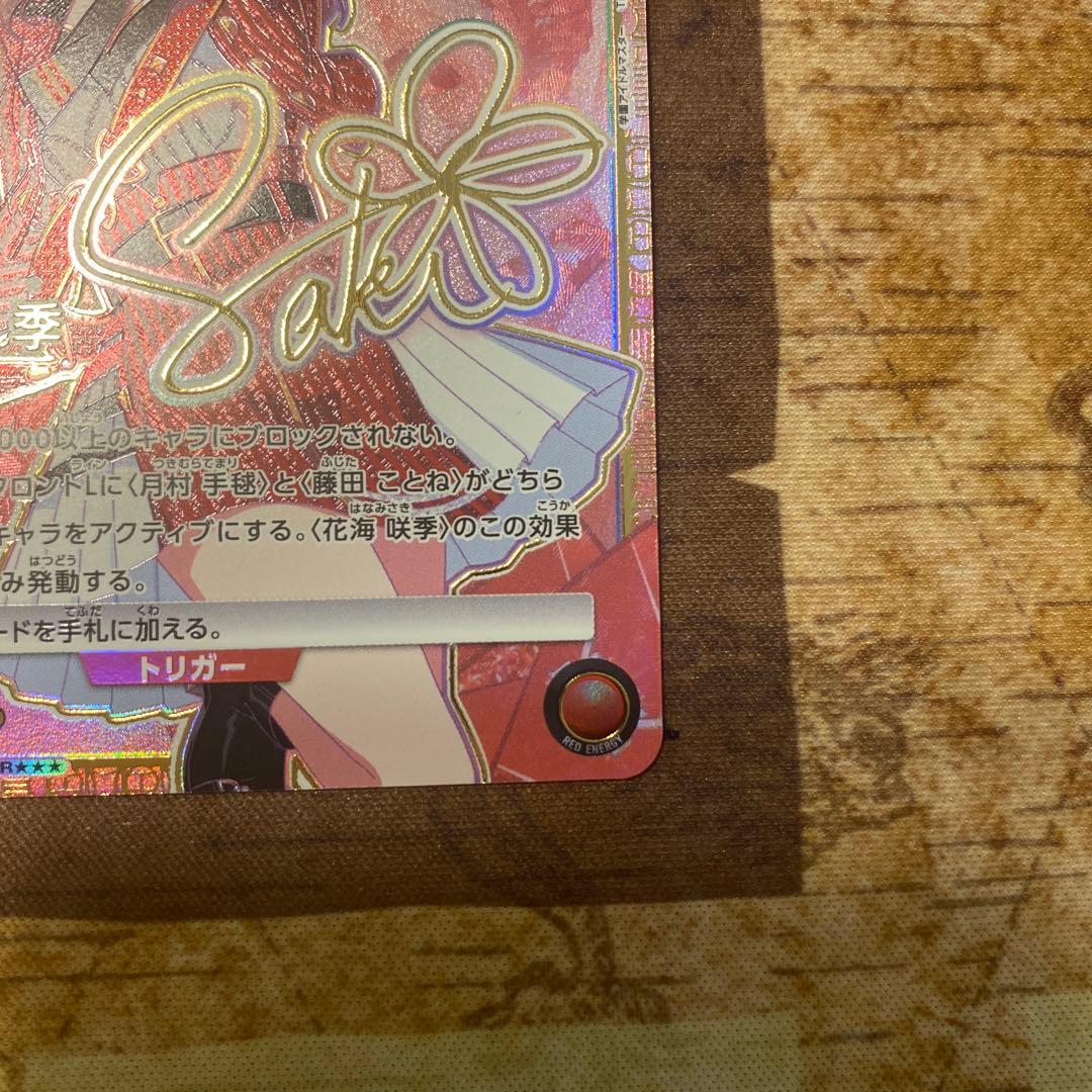 ユニオンアリーナ 学園アイドルマスター 学マス 花海咲季 星3 サイン