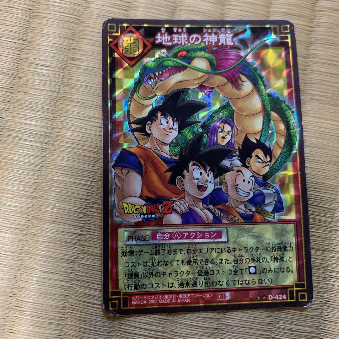 レア！入手困難！ドラゴンボールカードゲーム - メルカリ