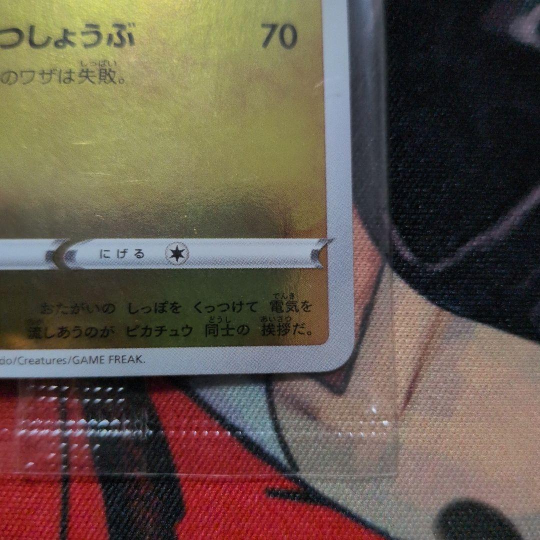 ピカチュウYU NAGABA×ポケモンカードPROMO S-Pプロモ　未開封