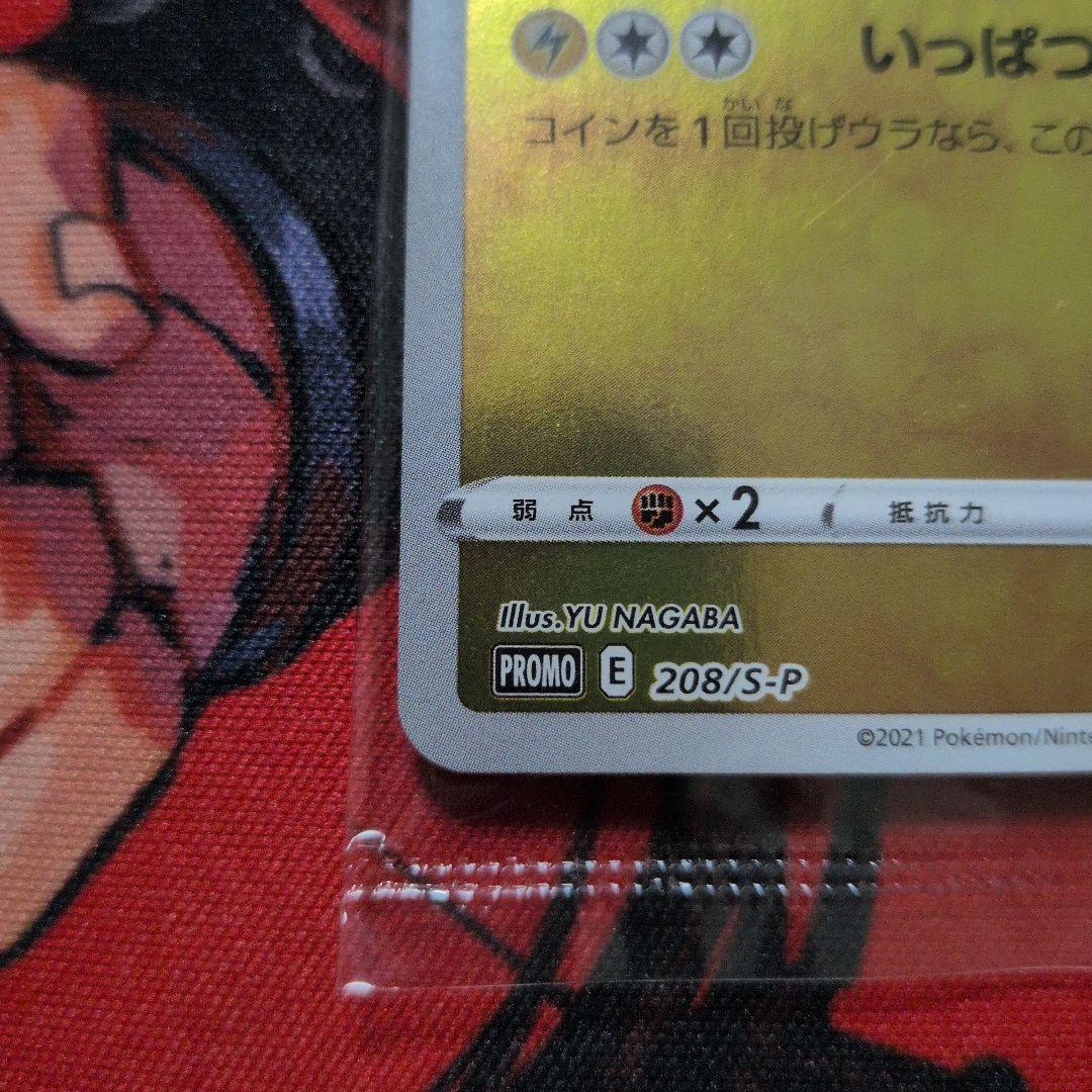 ピカチュウYU NAGABA×ポケモンカードPROMO S-Pプロモ　未開封