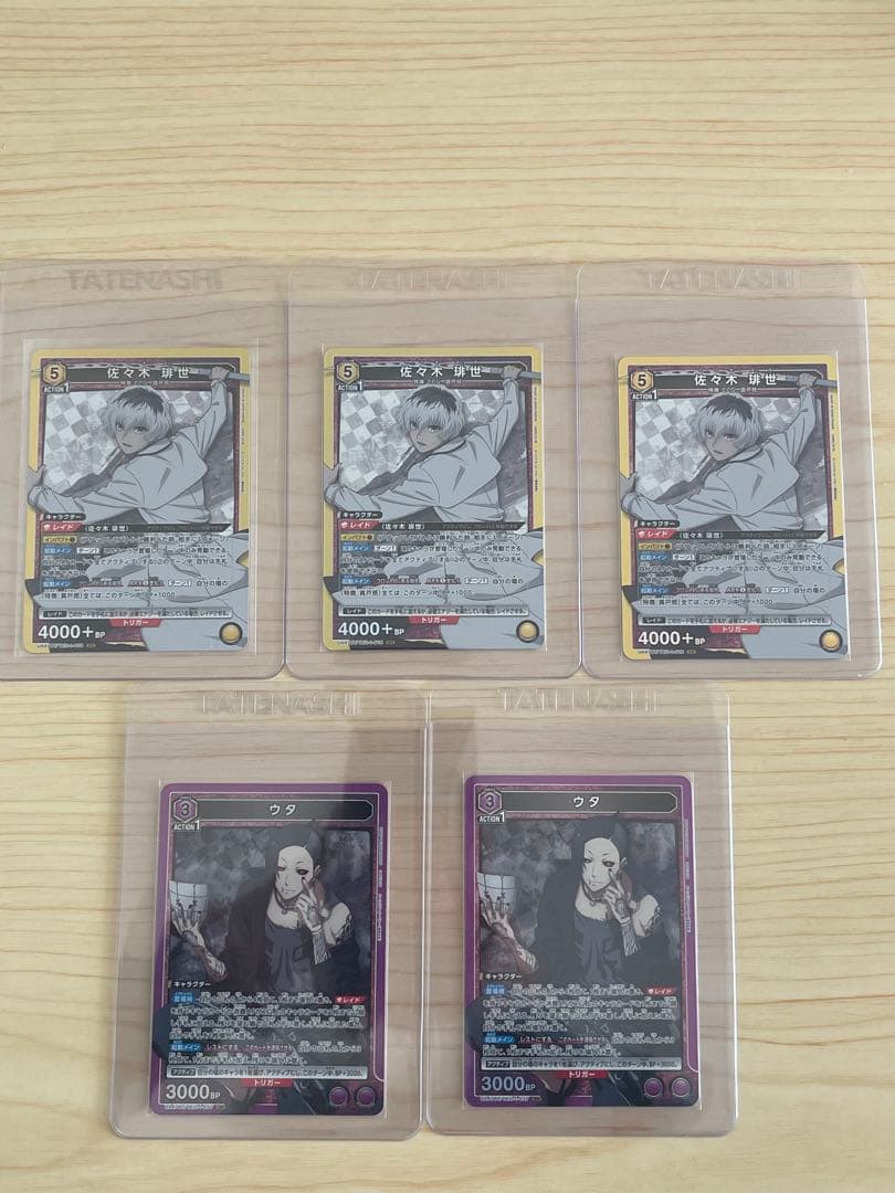 ダ*ト様 UNION ARENA 東京喰種カード　まとめ売り