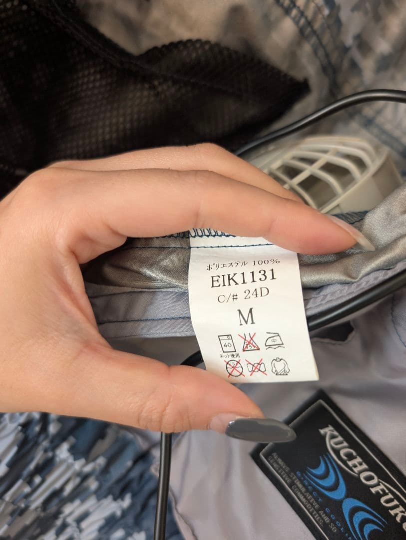 EIKO　迷彩柄 ファン付き空調服