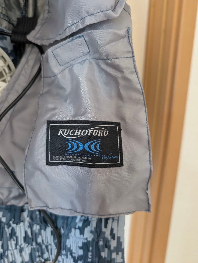 EIKO　迷彩柄 ファン付き空調服