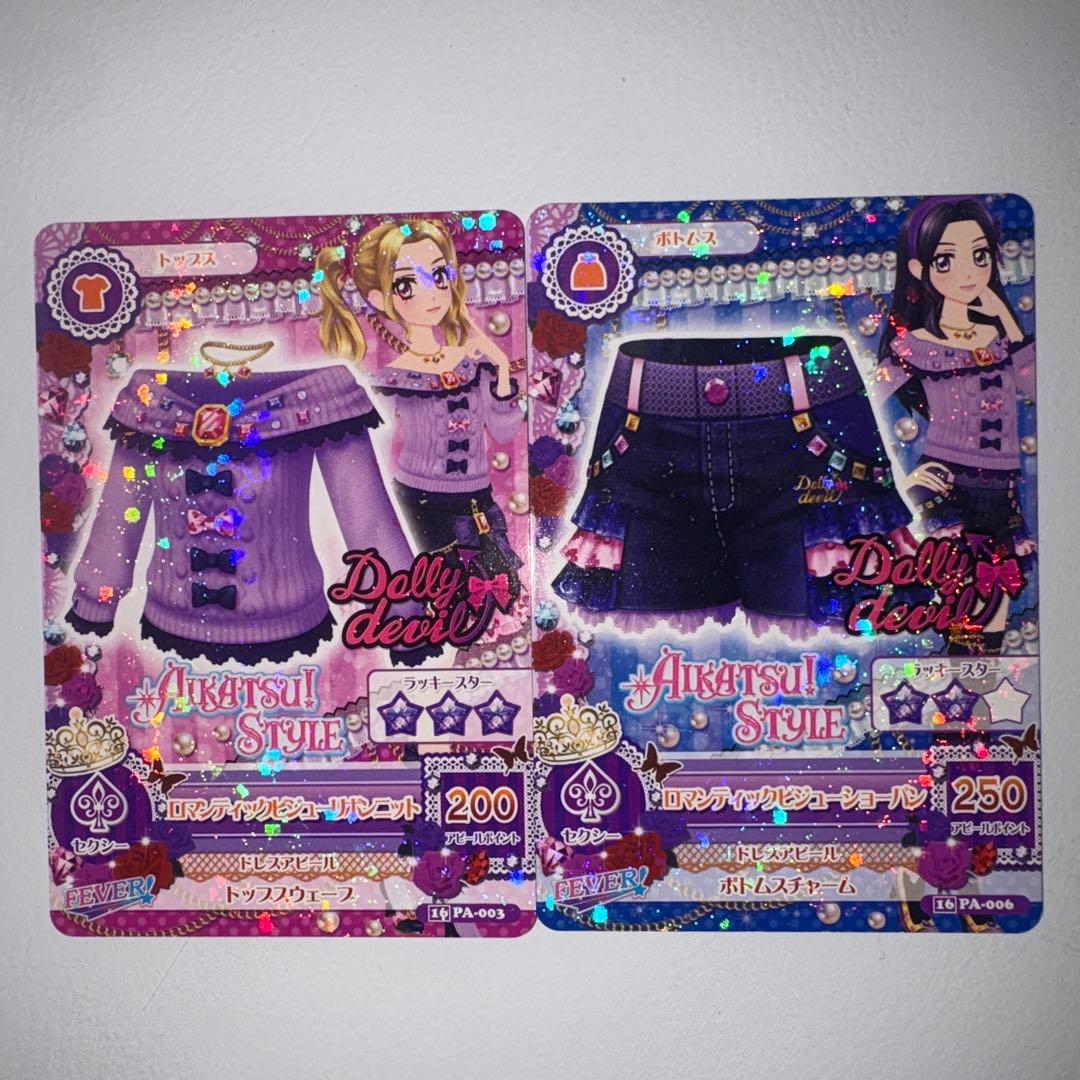 アイカツカード　ロマンティックビジュー 大地のの 白樺リサDolly devil Amazon.co.jp: アイカツカード 白樺リサ 大地のの ドーリーデビル 3枚