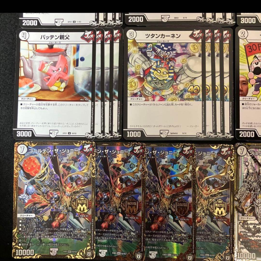 530 24h以内発送！デュエマ 白単ジョーカーズデッキ - メルカリ
