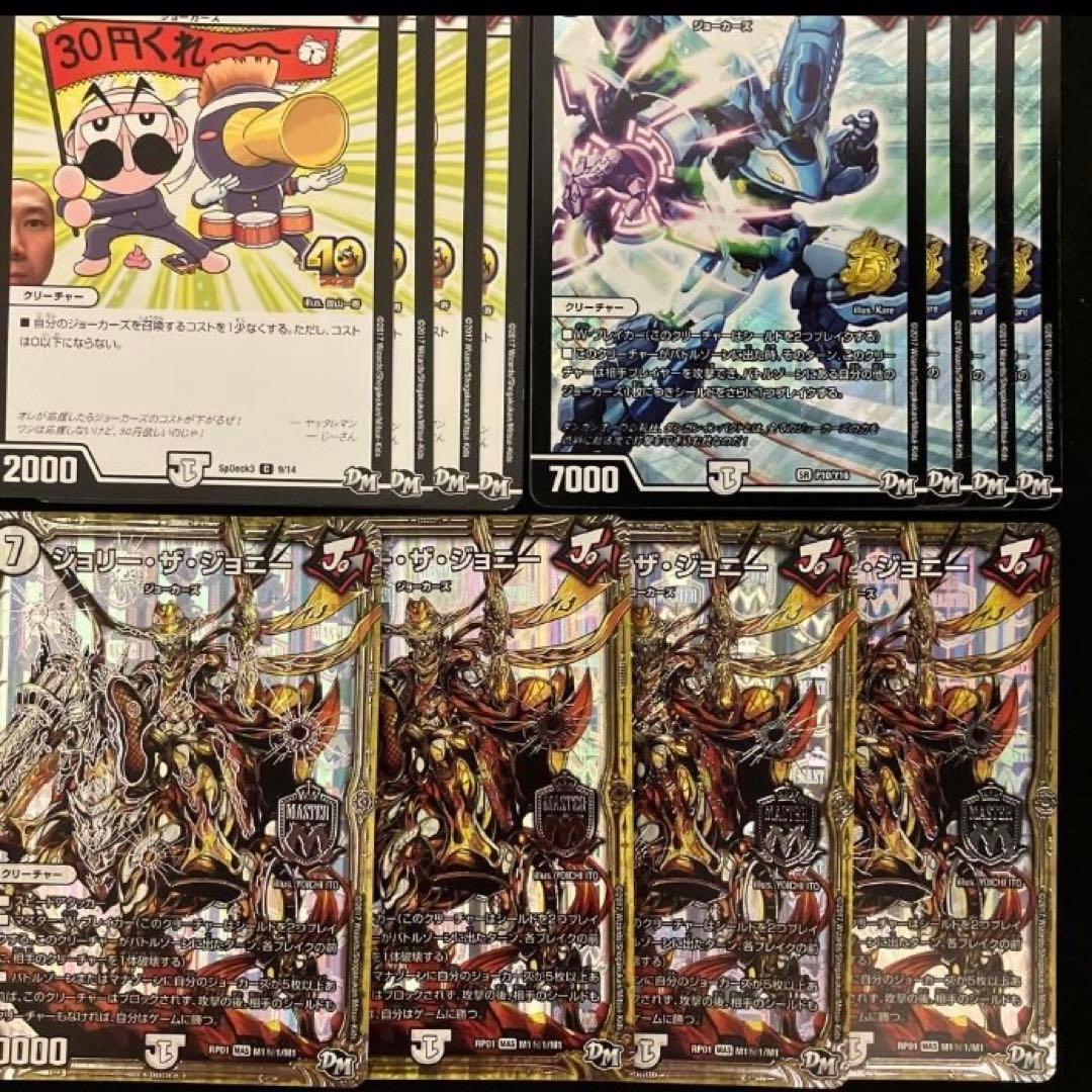 530 24h以内発送！デュエマ 白単ジョーカーズデッキ - メルカリ