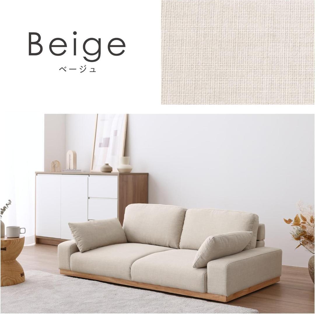 【ほぼ新品】VENTOTA 2人掛けソファ Shelo ベージュ