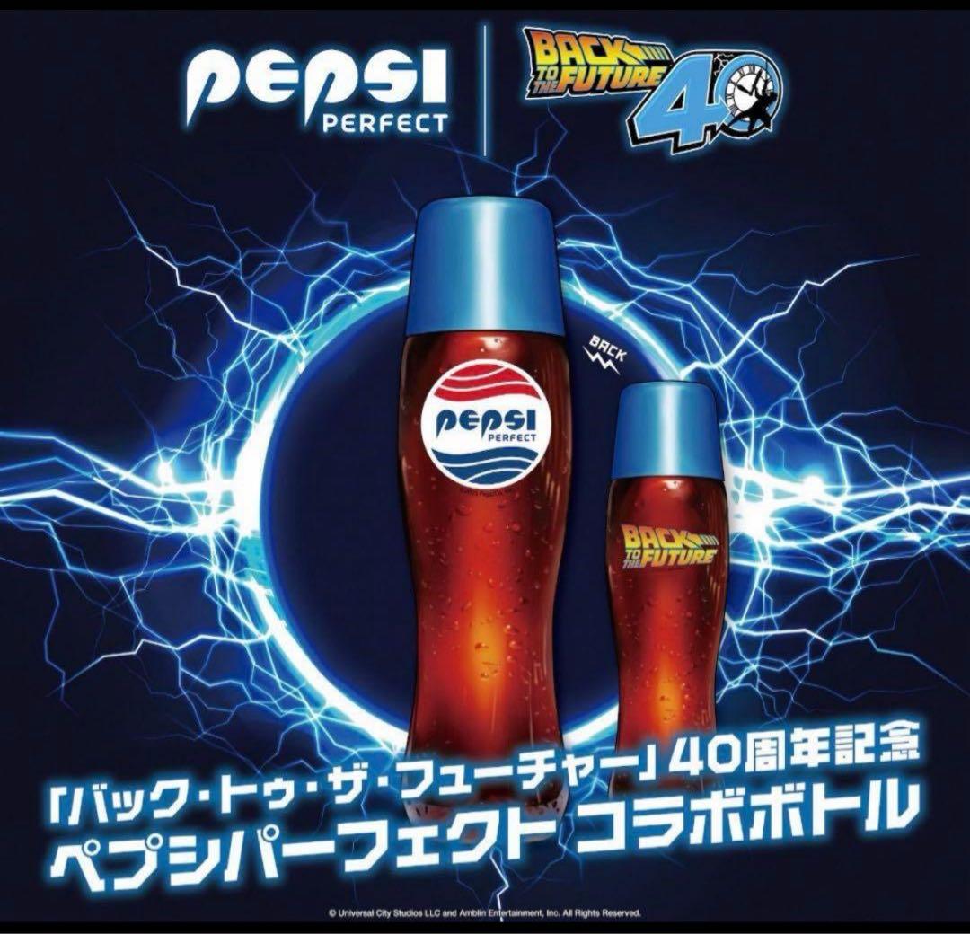 ペプシ パーフェクト バックトゥザフューチャー - メルカリ