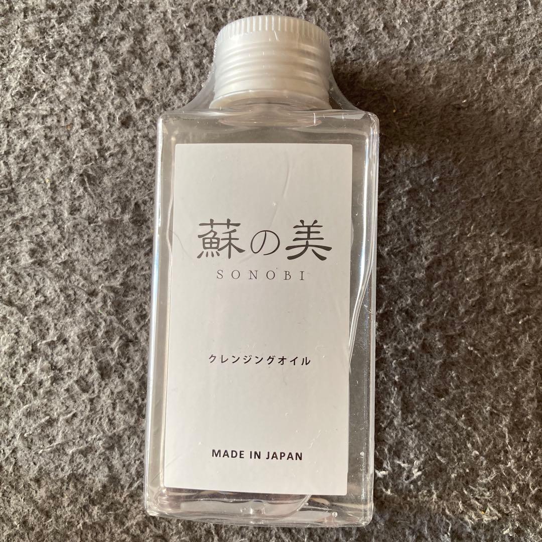 未使用★蘇の美★SONOBI★ソノビ★ヒト幹細胞培養液★美容液★保湿★セット