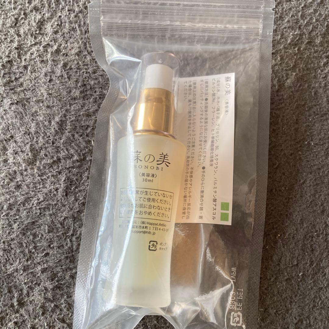 未使用★蘇の美★SONOBI★ソノビ★ヒト幹細胞培養液★美容液★保湿★セット