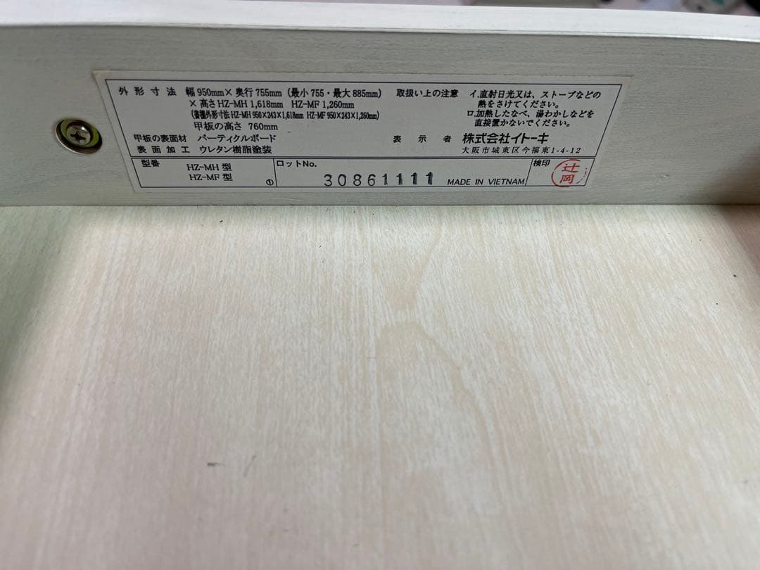 イトーキ学習机②本棚