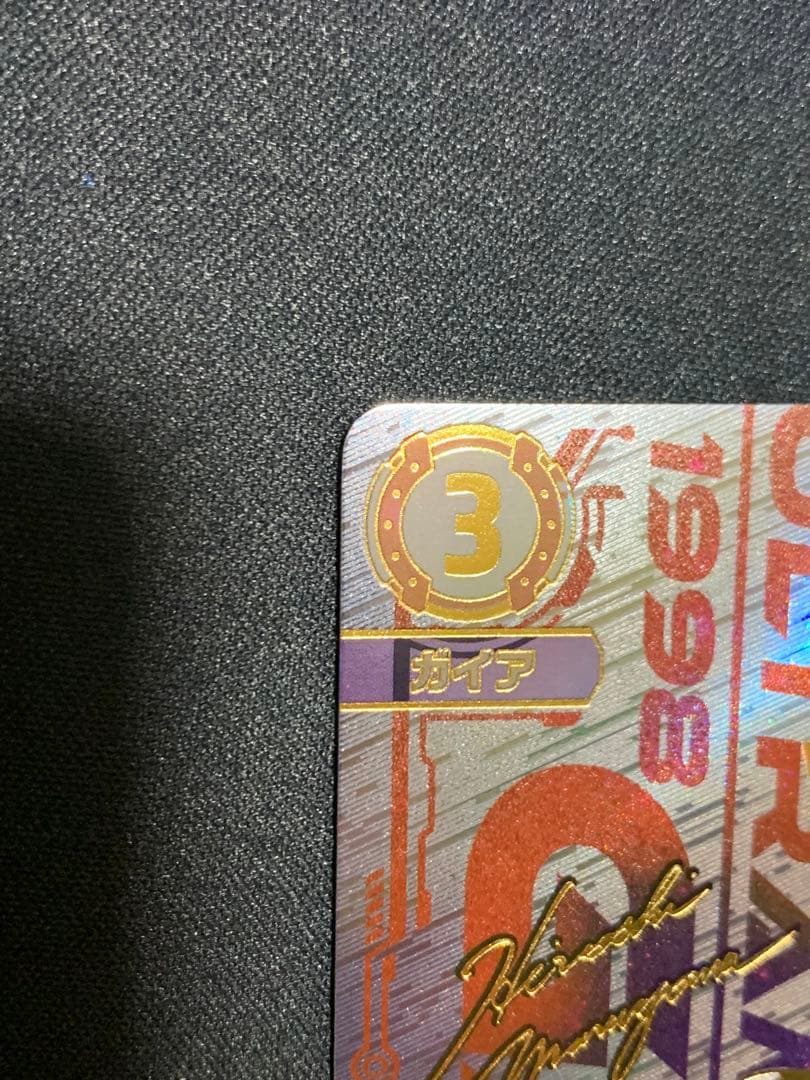 ウルトラマンカードゲーム　ウルトラマンガイア　UR 1枚