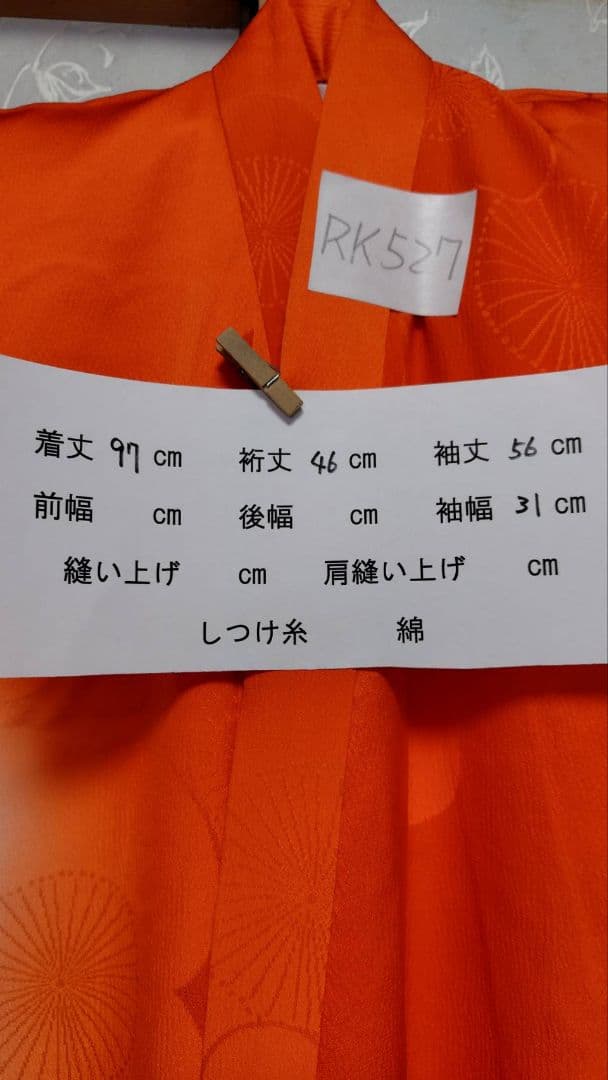 RK572子供着物3歳前後用非常に綺麗美品着丈97センチ裄丈46センチ