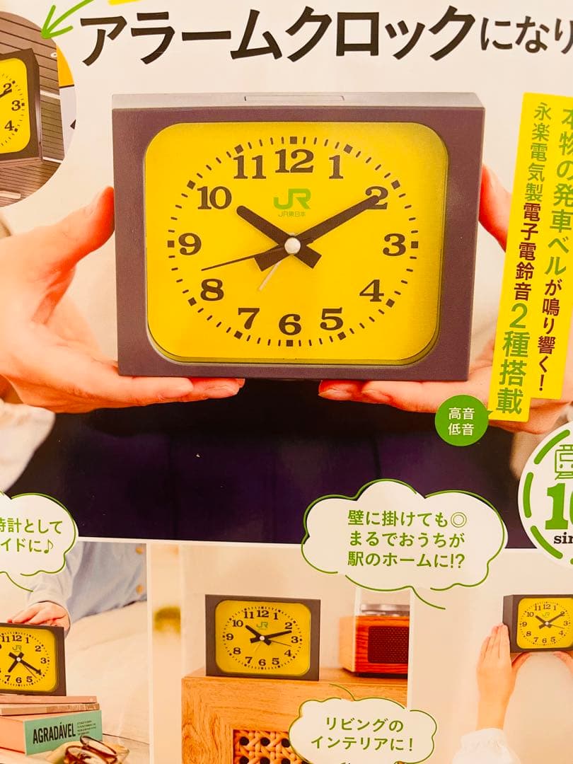 JR東日本 みどりの駅時計 アラームクロック 新品未開封 即日発送致し