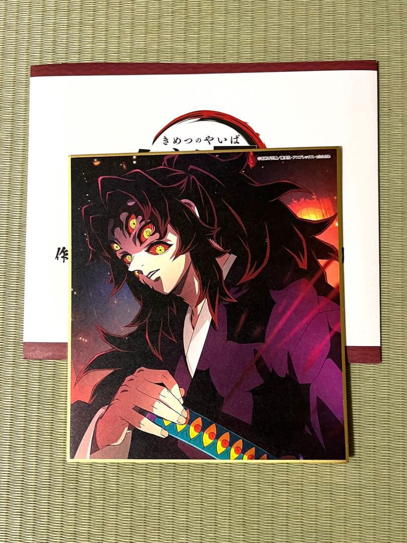 鬼滅の刃 全集中展 ランダム色紙 黒死牟 - メルカリ