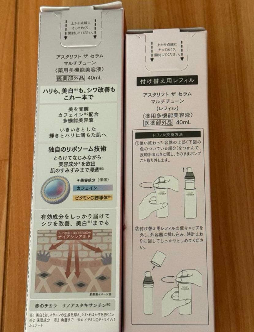 新品！アスタリフト薬用多機能美容液ザ　セラム　マルチチューン本体＋レフィル