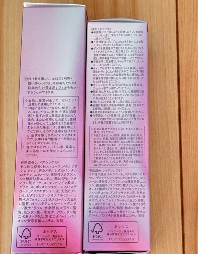 新品！アスタリフト薬用多機能美容液ザ　セラム　マルチチューン本体＋レフィル