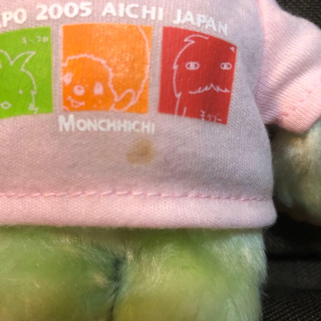激レア・限定品】モンチッチ 愛・地球博 コラボぬいぐるみ 2005年