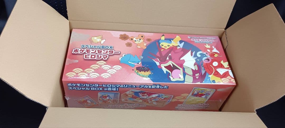 ハ*ー様 ポケモンカード スペシャルBOX ポケモンセンター ヒロシマ 抽選販売】ポケモンカードゲーム スカーレット＆バイオレット